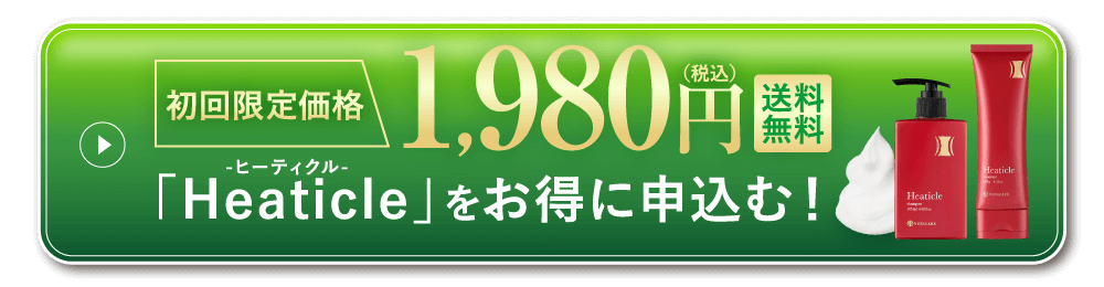 申し込みボタン