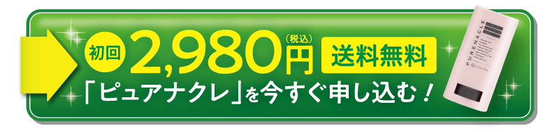 申し込みボタン