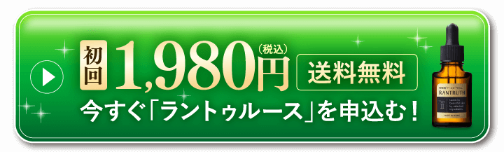 申し込みボタン