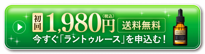 申し込みボタン
