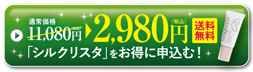 申し込みボタン