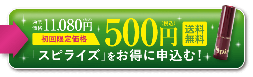 申し込みボタン